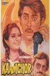 kaamchor