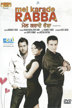 mel karade rabba