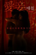 favorite concubine