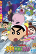 crayon shin-chan: invasion!! alien shiriri