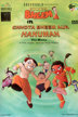 chhota bheem aur hanuman