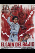 el cain del bajio